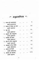 AAH567 Sadhana ki Taiyari (साधना की तैयारी) AAH567 Sadhana ki Taiyari (साधना की तैयारी)