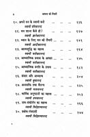 AAH567 Sadhana ki Taiyari (साधना की तैयारी) AAH567 Sadhana ki Taiyari (साधना की तैयारी)