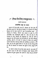 AAH567 Sadhana ki Taiyari (साधना की तैयारी) AAH567 Sadhana ki Taiyari (साधना की तैयारी)