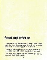 AA648 Sri Ramakrishna Katha Chitramala (श्री रामकृष्ण कथा चित्रमाला)