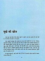 AA648 Sri Ramakrishna Katha Chitramala (श्री रामकृष्ण कथा चित्रमाला)