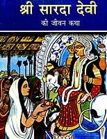 AA686 Sri Sarada Devi ki Jivankatha (श्री सारदा देवी की जीवन कथा) AA686 Sri Sarada Devi ki Jivankatha (श्री सारदा देवी की जीवन कथा)