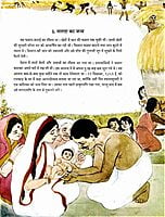 AA686 Sri Sarada Devi ki Jivankatha (श्री सारदा देवी की जीवन कथा) AA686 Sri Sarada Devi ki Jivankatha (श्री सारदा देवी की जीवन कथा)