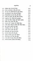 AA691 Aesop Ki Sikshaprad Kathayein (ईसप की शिक्षाप्रद कथाएँ) AA691 Aesop Ki Sikshaprad Kathayein (ईसप की शिक्षाप्रद कथाएँ)