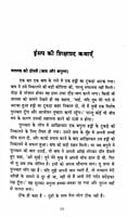 AA691 Aesop Ki Sikshaprad Kathayein (ईसप की शिक्षाप्रद कथाएँ) AA691 Aesop Ki Sikshaprad Kathayein (ईसप की शिक्षाप्रद कथाएँ)