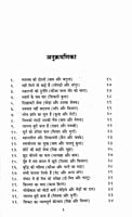 AA691 Aesop Ki Sikshaprad Kathayein (ईसप की शिक्षाप्रद कथाएँ) AA691 Aesop Ki Sikshaprad Kathayein (ईसप की शिक्षाप्रद कथाएँ)