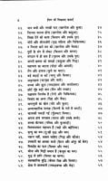 AA691 Aesop Ki Sikshaprad Kathayein (ईसप की शिक्षाप्रद कथाएँ) AA691 Aesop Ki Sikshaprad Kathayein (ईसप की शिक्षाप्रद कथाएँ)