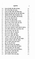 AA691 Aesop Ki Sikshaprad Kathayein (ईसप की शिक्षाप्रद कथाएँ) AA691 Aesop Ki Sikshaprad Kathayein (ईसप की शिक्षाप्रद कथाएँ)