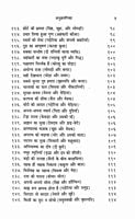 AA691 Aesop Ki Sikshaprad Kathayein (ईसप की शिक्षाप्रद कथाएँ) AA691 Aesop Ki Sikshaprad Kathayein (ईसप की शिक्षाप्रद कथाएँ)