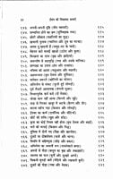 AA691 Aesop Ki Sikshaprad Kathayein (ईसप की शिक्षाप्रद कथाएँ) AA691 Aesop Ki Sikshaprad Kathayein (ईसप की शिक्षाप्रद कथाएँ)