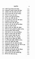 AA691 Aesop Ki Sikshaprad Kathayein (ईसप की शिक्षाप्रद कथाएँ) AA691 Aesop Ki Sikshaprad Kathayein (ईसप की शिक्षाप्रद कथाएँ)