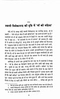 AAH465 Ma ki Madhur Smritiyan (माँ की मधुर स्मृतियाँ) AAH465 Ma ki Madhur Smritiyan (माँ की मधुर स्मृतियाँ)