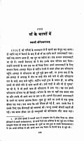 AAH465 Ma ki Madhur Smritiyan (माँ की मधुर स्मृतियाँ) AAH465 Ma ki Madhur Smritiyan (माँ की मधुर स्मृतियाँ)