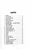 AAH574 Anand ki Khoj (आनन्द की खोज) AAH574 Anand ki Khoj (आनन्द की खोज)