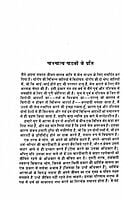 AAH662 Sri Ramakrishna ki Jivani (श्री रामकृष्ण की जीवनी) AAH662 Sri Ramakrishna ki Jivani (श्री रामकृष्ण की जीवनी)
