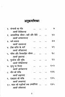 AAH666 Adhyatmik Jivan: Kyon aur Kaise (आध्यात्मिक जीवन क्यों और कैसे) AAH666 Adhyatmik Jivan: Kyon aur Kaise (आध्यात्मिक जीवन क्यों और कैसे)