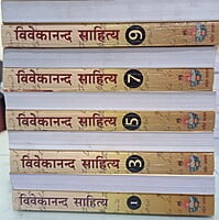 AAS-553 Vivekananda Sahitya: Paperback Set (विवेकानन्द साहित्य : अजिल्द सेट : दस खण्ड) AAS-553 Vivekananda Sahitya: Paperback Set (विवेकानन्द साहित्य : अजिल्द सेट : दस खण्ड)