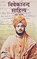 AAS-669 Vivekananda Sahitya: Hardbound Set (विवेकानन्द साहित्य : सजिल्द सेट : दस खण्ड) AAS-669 Vivekananda Sahitya: Hardbound Set (विवेकानन्द साहित्य : सजिल्द सेट : दस खण्ड)