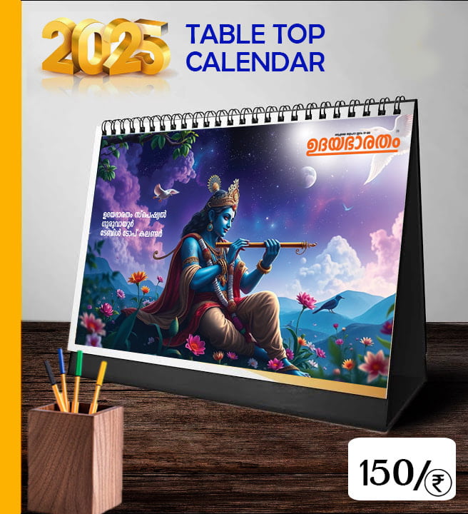 2024 Table Calendar Malayalam Booking 2024 Table Calendar Malayalam Booking