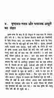 SRI KRISHNA KI JIVANI -H-22