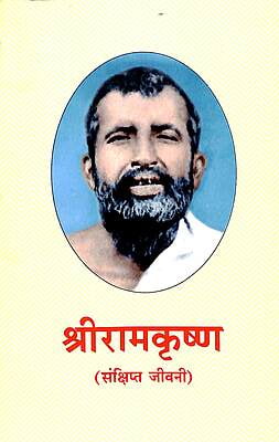 SRK SANKSHIPTA JIVANI (ADVAITA)-H-35