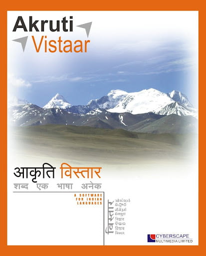 Akruti Vistaar UNICODE (Hindi/All Indian - 1000+) (10/8/7/Vista/XP) (softlock) ESD Akruti Vistaar UNICODE (Hindi/All Indian - 1000+) (10/8/7/Vista/XP) (softlock) ESD