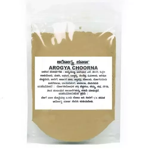 Arogya Choorna | Ayurvedic Herbal Blend for Immunity & Wellness- 50g Arogya Choorna | Ayurvedic Herbal Blend for Immunity & Wellness- 50g