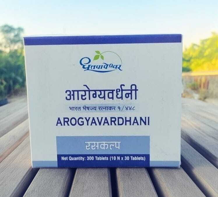 Arogya Vardhini Vati