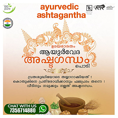 Ashtagandha  250 grm Pure Ayur