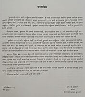 BAE6039 Arjunachya Sangharshyache Nirakaran (कुरुक्षेत्राच्या रणांगणावरील अर्जुनाच्या संघर्षाचे निराकरण) BAE6039 Arjunachya Sangharshyache Nirakaran (कुरुक्षेत्राच्या रणांगणावरील अर्जुनाच्या संघर्षाचे निराकरण)