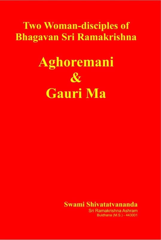 BAE08X Aghoremani and Gauri Ma BAE08X Aghoremani and Gauri Ma