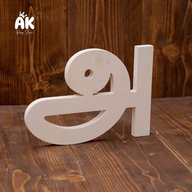 Tamil Letter - Ah Tamil Letter - Ah