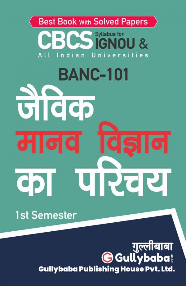 IGNOU BANC-101 - Introduction to Biological Anthropology, Latest CBCS Help Book Edition