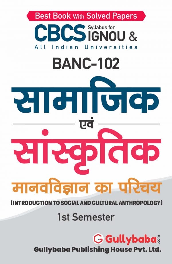 IGNOU BANC-102 - Introduction to Social and Cultural Anthropology, Latest CBCS Help Book Edition