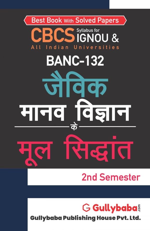 IGNOU BANC-132 - Fundamentals of Biological Anthropology, Latest CBCS Help Book Edition