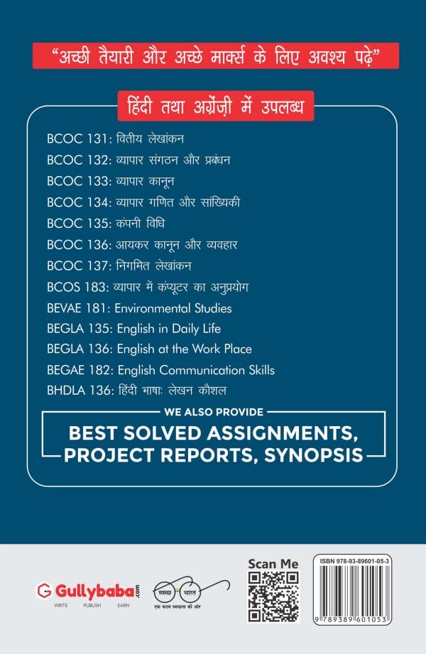 IGNOU BCOC-131 - Financial Accounting, Latest Help Book Edition