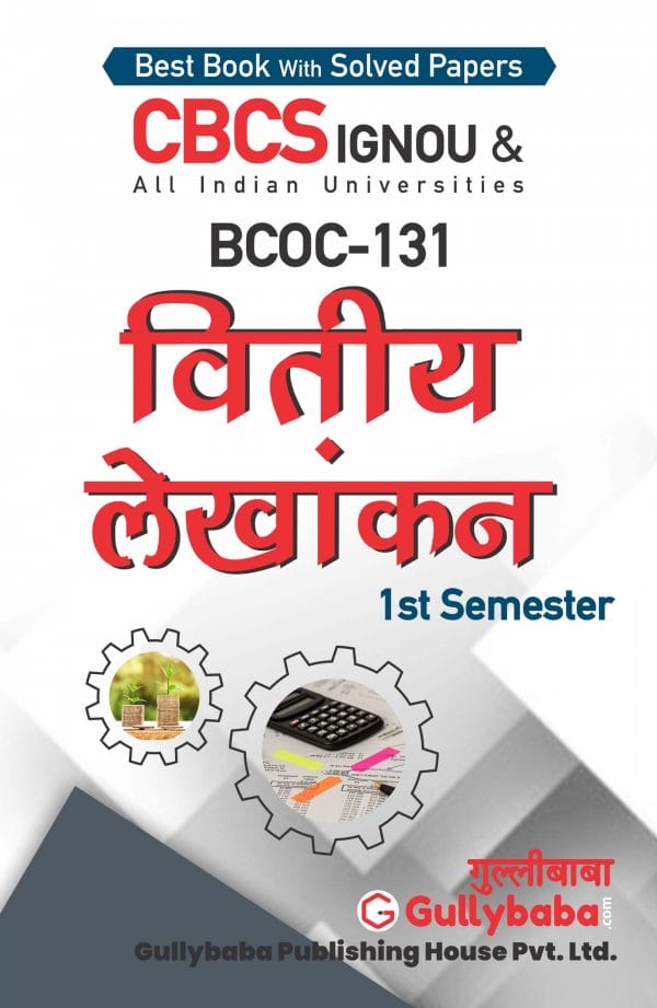 IGNOU BCOC-131 - Financial Accounting, Latest Help Book Edition