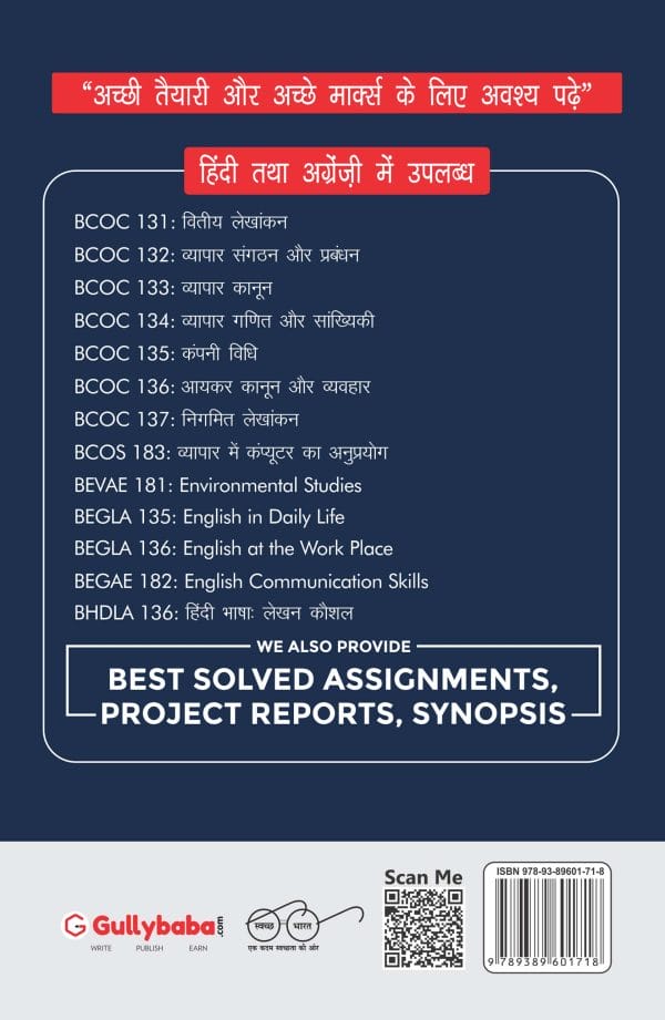 IGNOU BCOC-133 - Business Law, Latest Help Book Edition