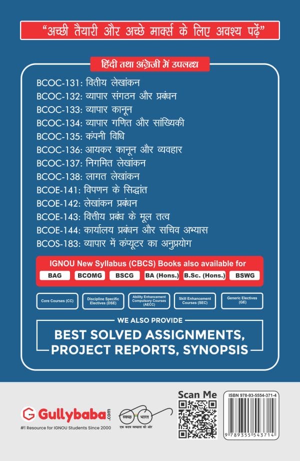 IGNOU BCOE-144 - Office Management and Secretarial Practice, Latest Help Book Edition