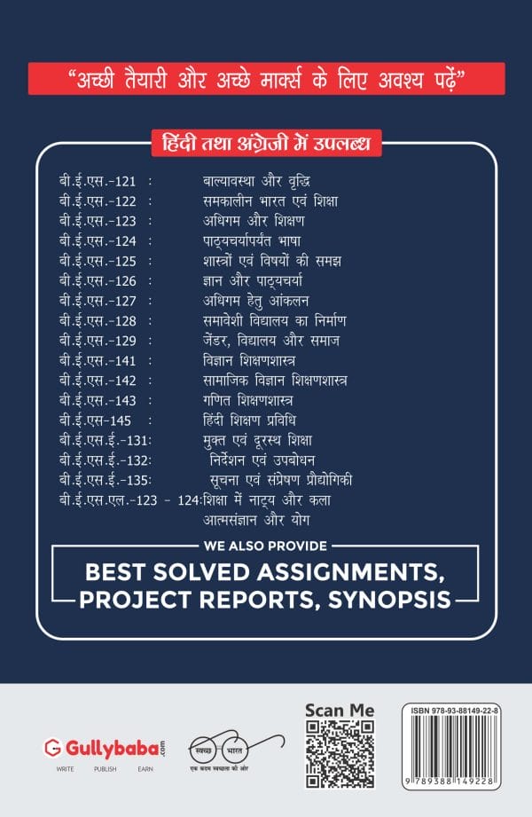 IGNOU BES-143 - Pedagogy of Mathematics, Latest Help Book Edition