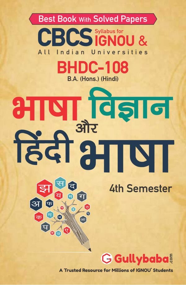 IGNOU BHDC-108 - Bhasha Vigyan aur Hindi Bhasha, Latest CBCS Help Book Edition