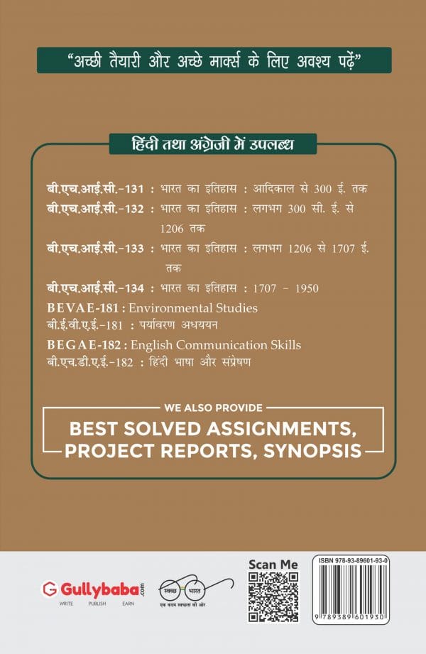 IGNOU BHIC-132 - History of India from C. 300-1206, Latest CBCS Help Book Edition