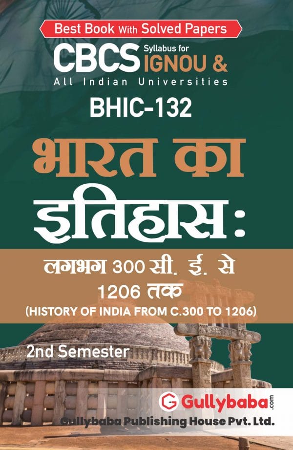 IGNOU BHIC-132 - History of India from C. 300-1206, Latest CBCS Help Book Edition