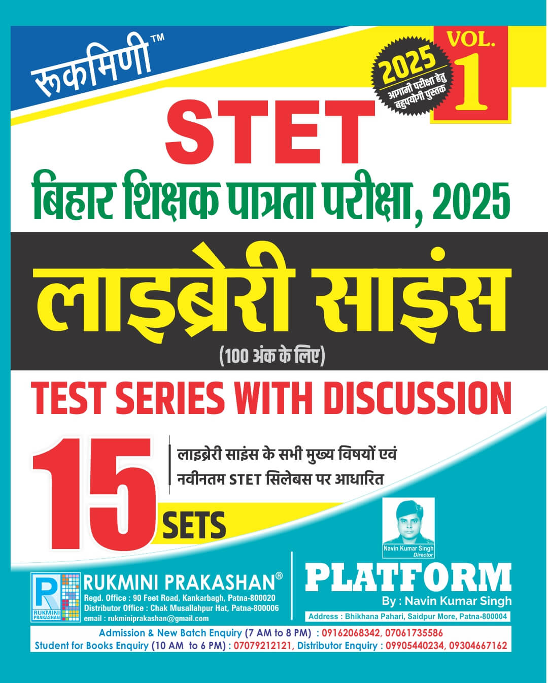 BIHAR STET LIBRARIAN SCIENCE EXAM. 2025 | 15 Sets | Test Series with Disucssion, Vol-1
