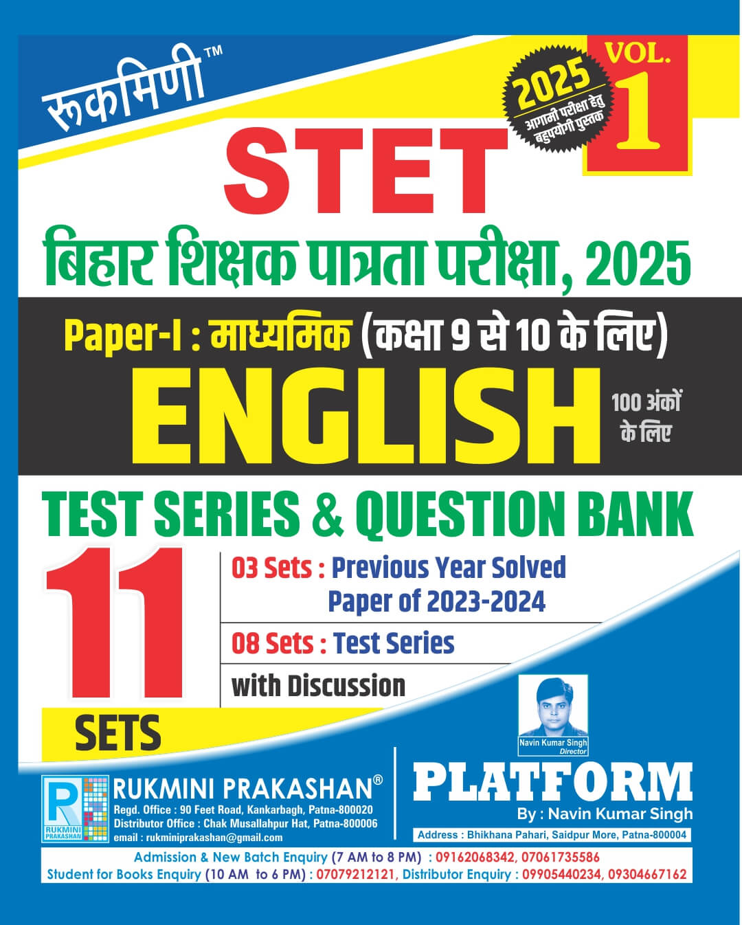 Bihar STET English for Secondary (For 9 to 10)Exam.2025 | 16 Sets|Test Series & Question Bank, Vol-1 Bihar STET English for Secondary (For 9 to 10)Exam.2025 | 16 Sets|Test Series & Question Bank, Vol-1