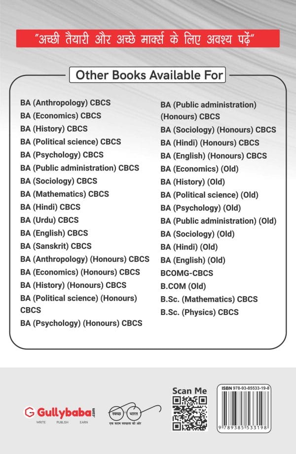 IGNOU BLIS-(221-222-223-224) - IGNOU BLIS Guide-1 (BLI-221 to 224), Latest Help Book Edition