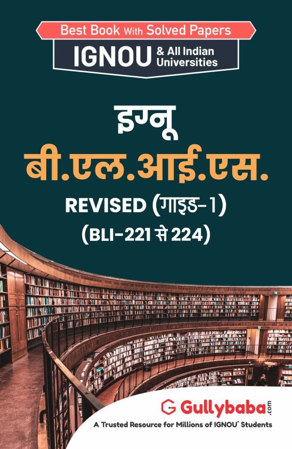 IGNOU BLIS-(221-222-223-224) - IGNOU BLIS Guide-1 (BLI-221 to 224), Latest Help Book Edition