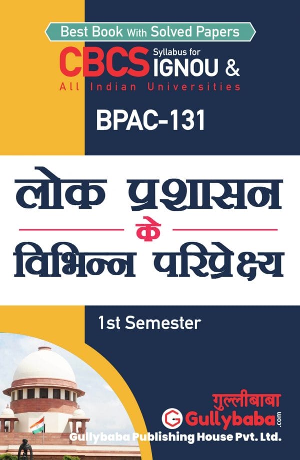 IGNOU BPAC-131 - Perspectives on Public Administration, Latest CBCS Help Book Edition