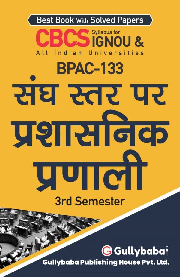 IGNOU BPAC-133 - Administrative system at Union Level, Latest CBCS Help Book Edition