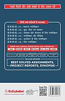 IGNOU BPCG-176 - Psychology of Gender, Latest CBCS Help Book Edition